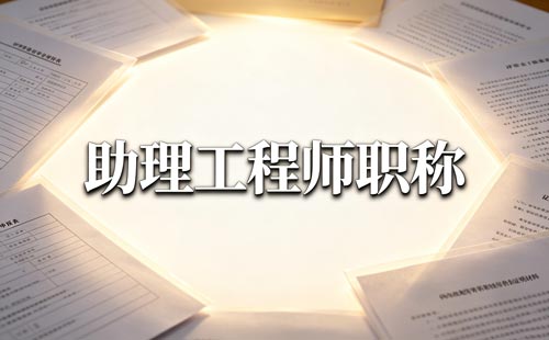 广德教师职称原始听课材料